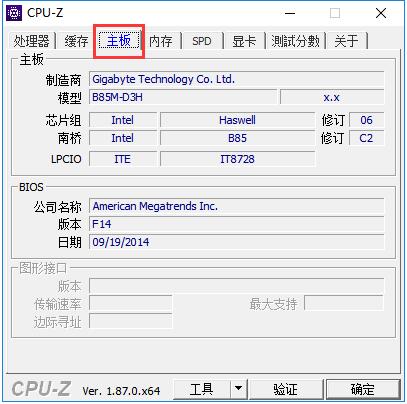 CPU-Z 软件界面截图